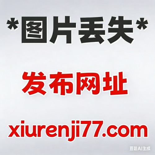 俏妞qiaoniuTT个人介绍和全部图片合集作品分享 俏妞qiaoniuTT个人介绍和全部图片合集作品分享