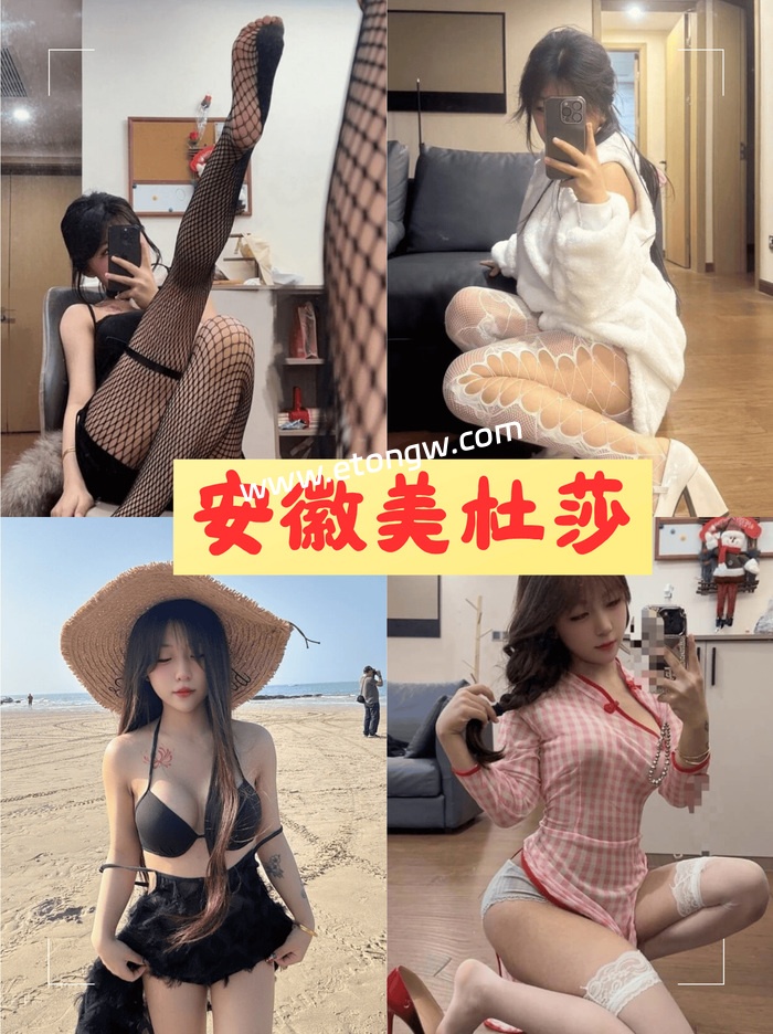 抖音安徽美杜莎维密绝美图片内容合集分享,体验秘密的享受 抖音安徽美杜莎维密绝美图片内容合集分享,体验秘密的享受